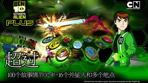 ben10�ռ�Ӣ�����޽�Ұ�(Ben10 Xenodrome)v1.2.7 ���ò˵�