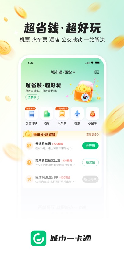 ����һ��ͨappv1.3.5 ���°�
