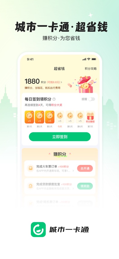 ����һ��ͨappv1.3.5 ���°�