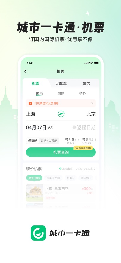 ����һ��ͨappv1.3.5 ���°�