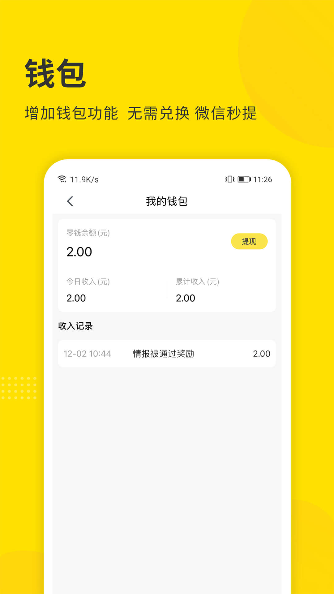 ��������ٰ�appv2.10.8 ���°�