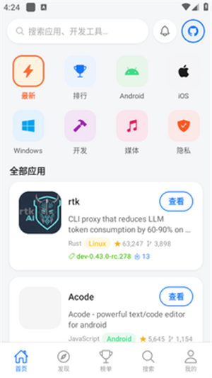 ��ԴӦ���̵�app����v1.0.515 ��׿��
