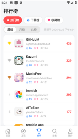 ��ԴӦ���̵�app����v1.0.515 ��׿��