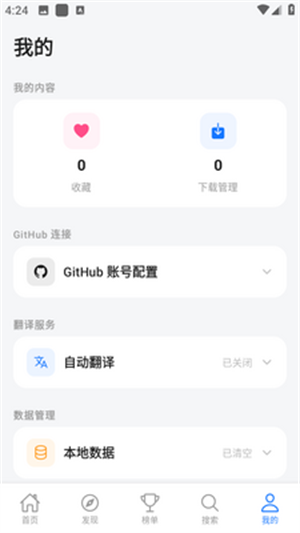 ��ԴӦ���̵�app����v1.0.515 ��׿��