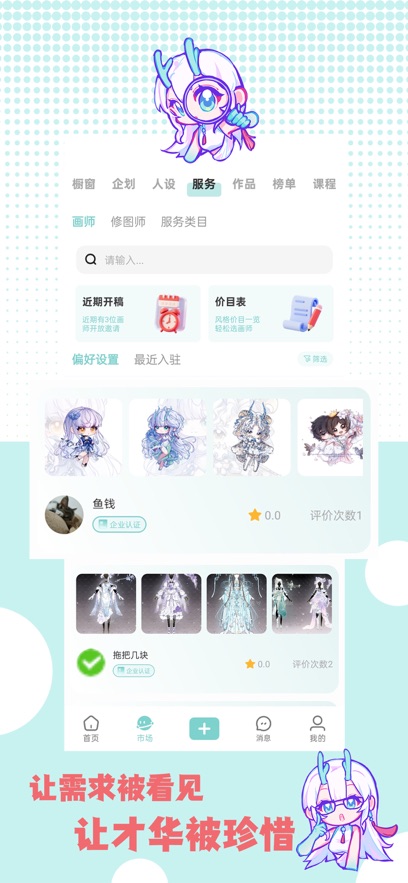 �ջ��칬app�ٷ�����v1.1.2 ���°�
