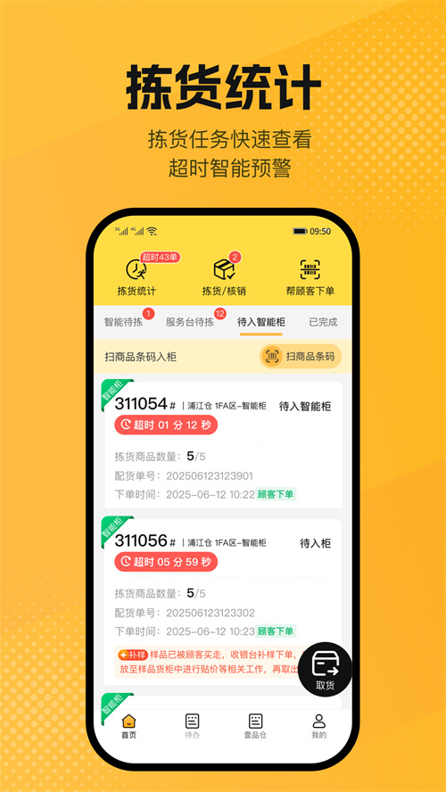 ҼƷ�ִ�APPv2.9.8-appStore ���°�