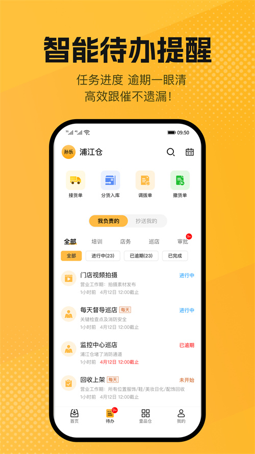 ҼƷ�ִ�APPv2.9.8-appStore ���°�