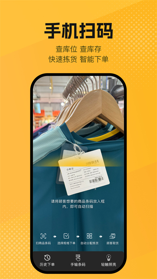 ҼƷ�ִ�APPv2.9.8-appStore ���°�