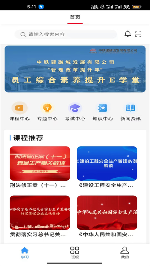 ����eѧ�ùٷ�����v3.8.0 ���°�