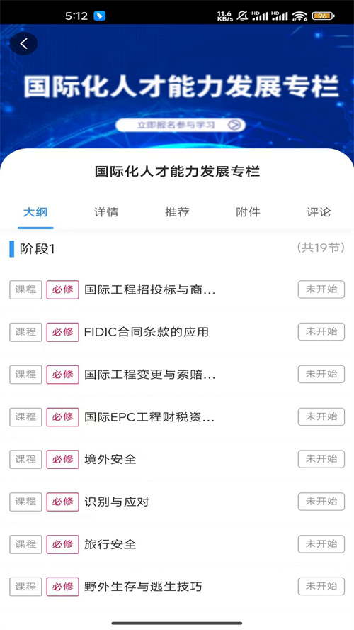 ����eѧ�ùٷ�����v3.8.0 ���°�