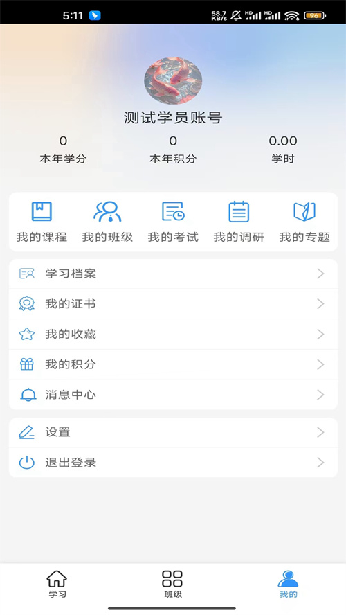 ����eѧ�ùٷ�����v3.8.0 ���°�