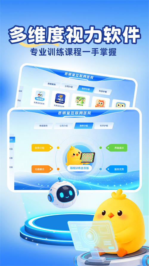 ˼���û�����appv1.0.0 ���°�