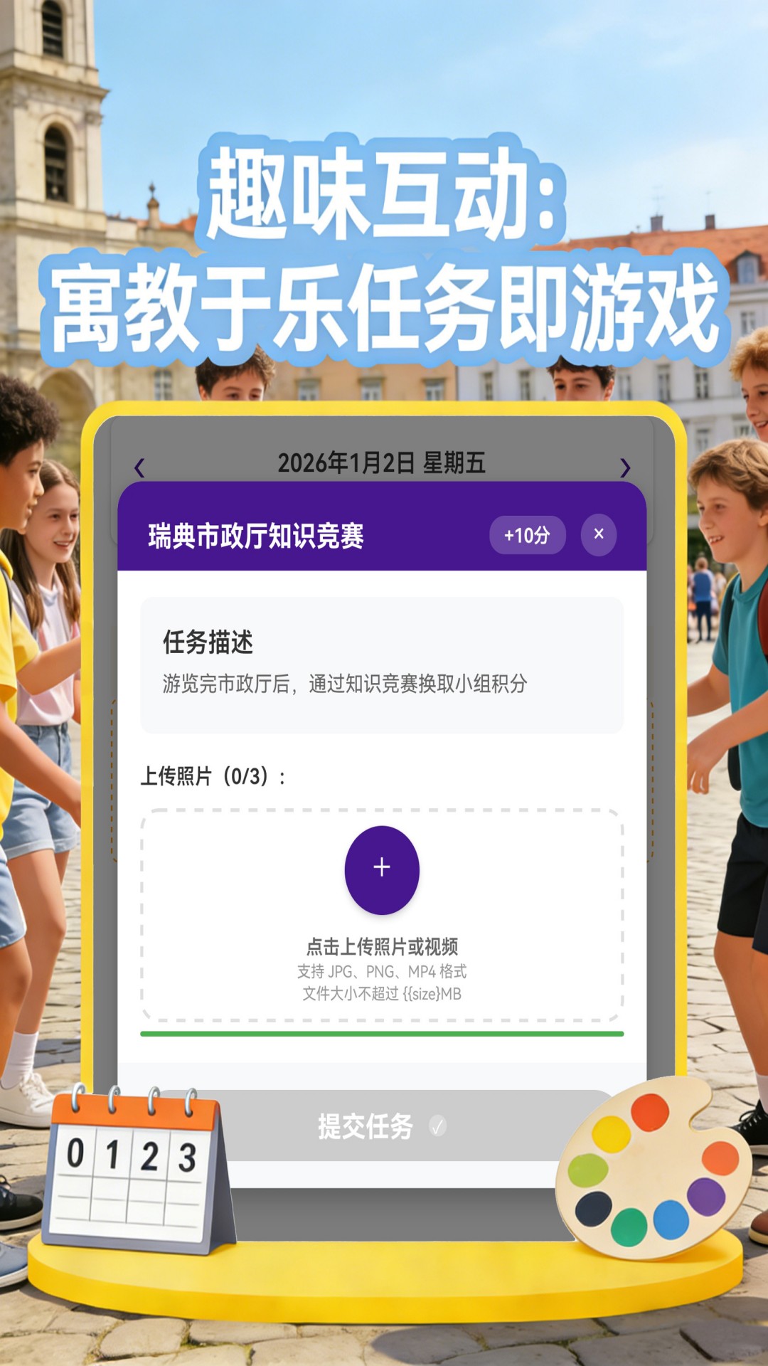 FunEduGo appv1.0 ���°�