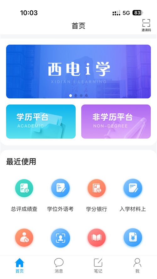 ����iѧAPP�ٷ�����v1.0 ���°�