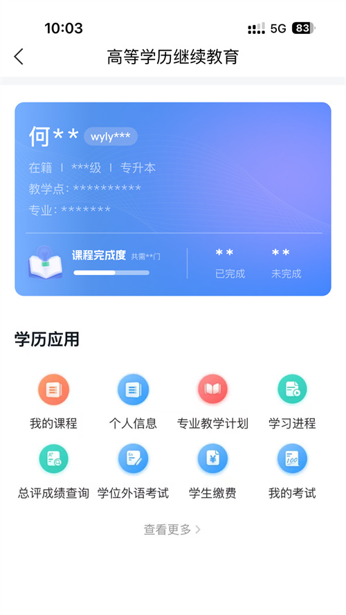 ����iѧAPP�ٷ�����v1.0 ���°�
