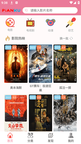 片库追剧软件v0.1.24 安卓版