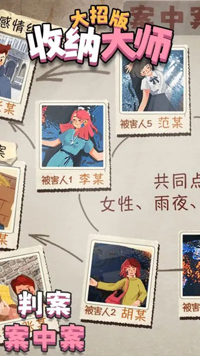 收纳大师大招版官方版v1.0.2 最新版