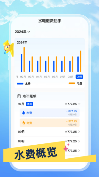 ˮ��ɷ�����appv1.0.0 ���°�