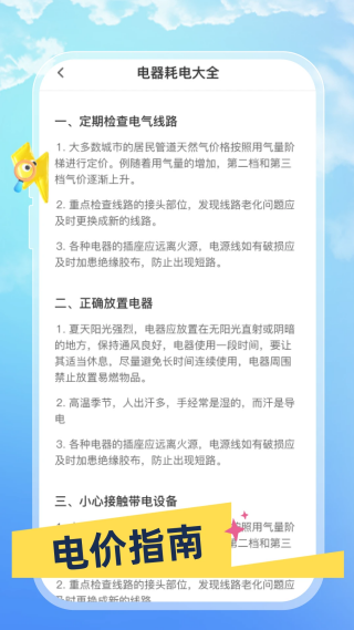 ˮ��ɷ�����appv1.0.0 ���°�