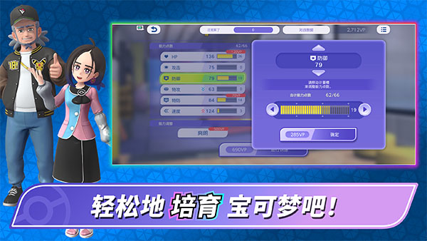 �����ιھ���������(Pok��mon Champions)v1.1.1 ���İ�