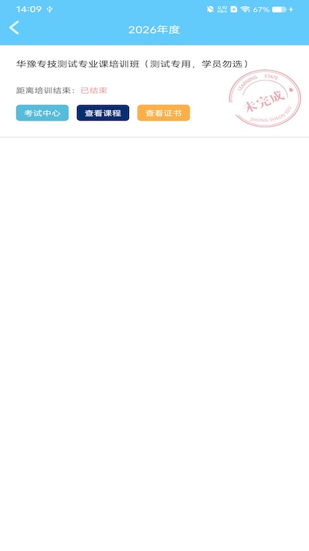 ��ԥר��app�ٷ�����v2.1.1 ���°�