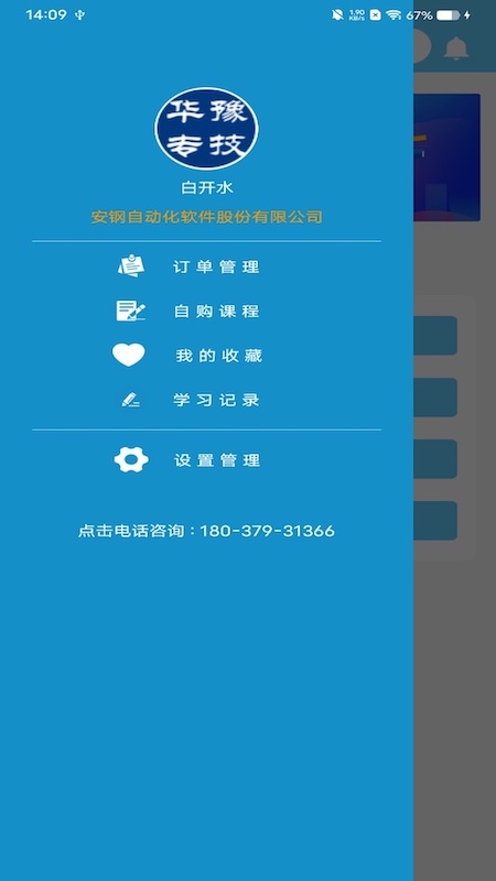 ��ԥר��app�ٷ�����v2.1.1 ���°�