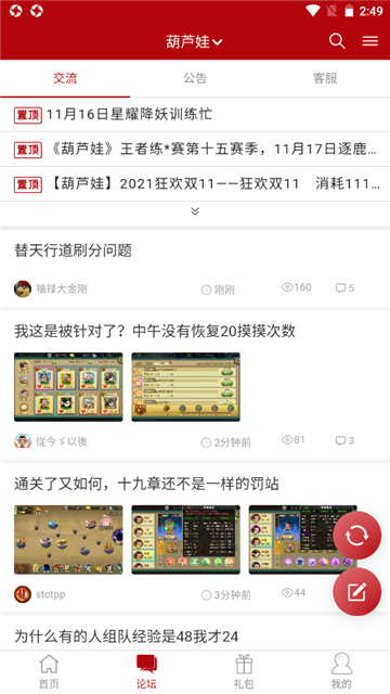 ��������̳���°����ذ�װ�ֻ���(����������)v11.0.7 ��׿��
