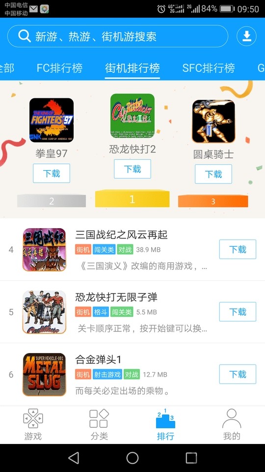 JM�ֻ�app����v3.0 ��׿��