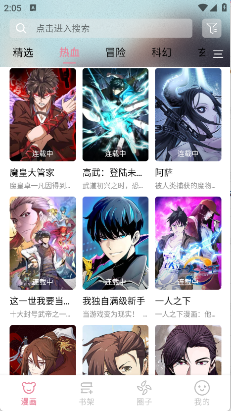 �ǻ�����app�������°�v1.4.5 ��׿��