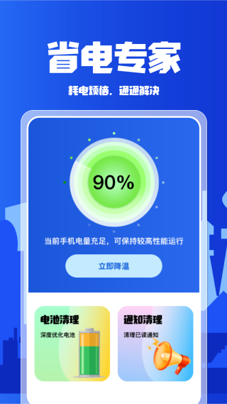 �����������appv1.1.8 ��׿��