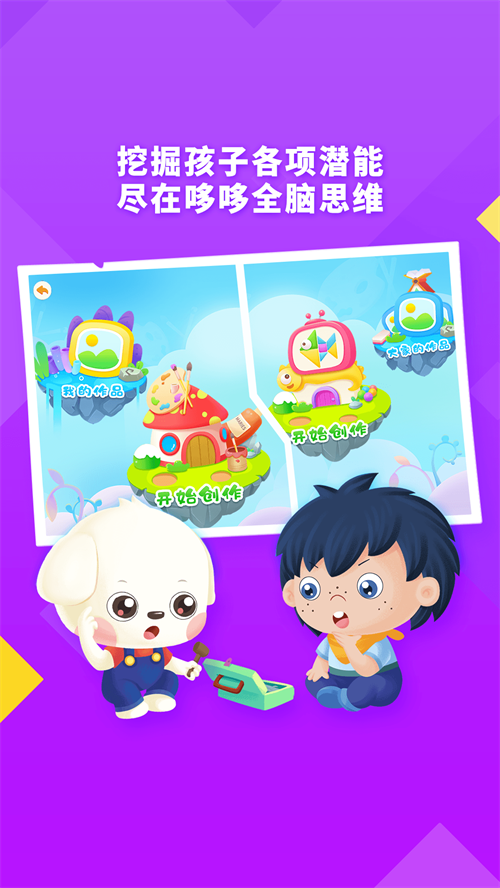 �߶�ȫ��˼άAPPv7.2.3 ���°�