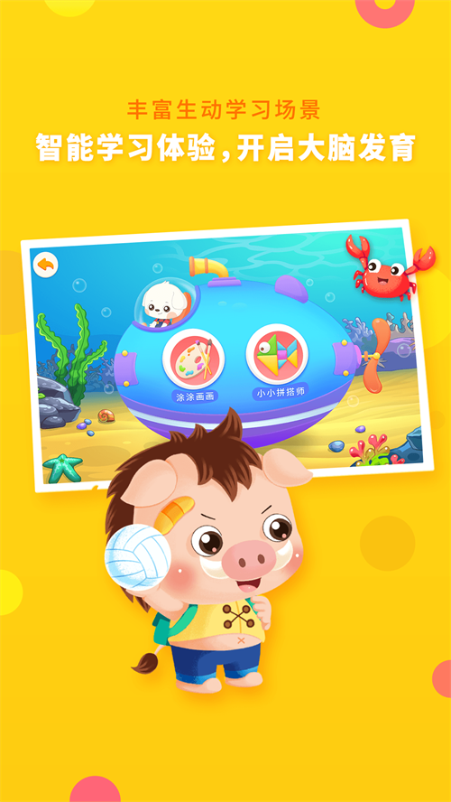 �߶�ȫ��˼άAPPv7.2.3 ���°�