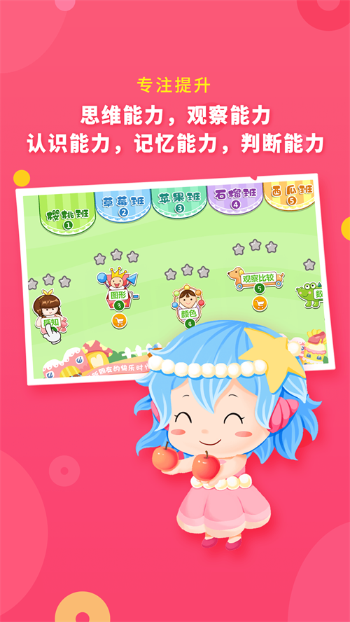 �߶�ȫ��˼άAPPv7.2.3 ���°�