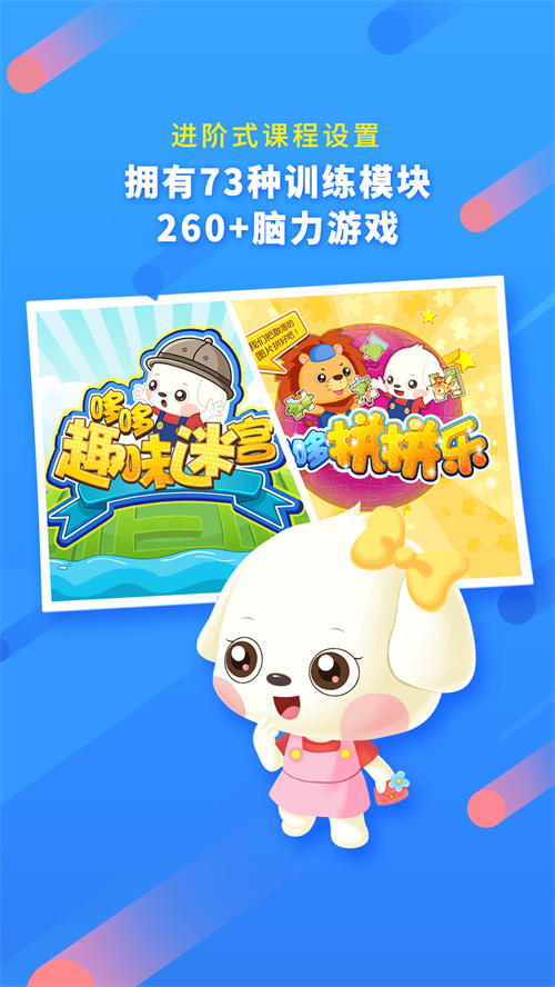 �߶�ȫ��˼άAPPv7.2.3 ���°�