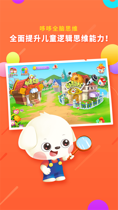�߶�ȫ��˼άAPPv7.2.3 ���°�