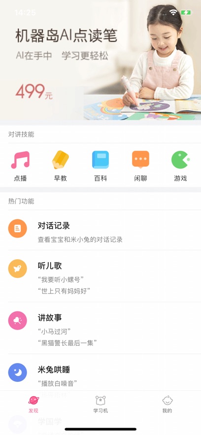 ��Ƭѧϰ��appv1.5.3 ���°�