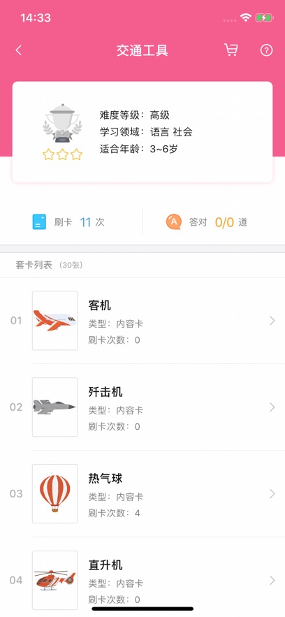 ��Ƭѧϰ��appv1.5.3 ���°�
