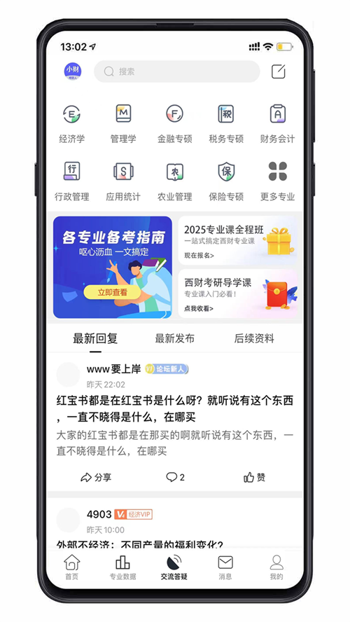 С�ƿ�����appv6.6.0 ���°�