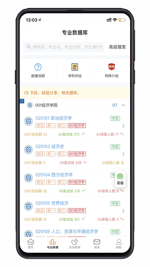 С�ƿ�����appv6.6.0 ���°�