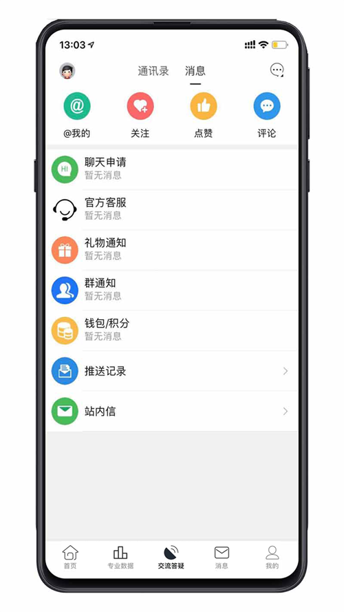 С�ƿ�����appv6.6.0 ���°�