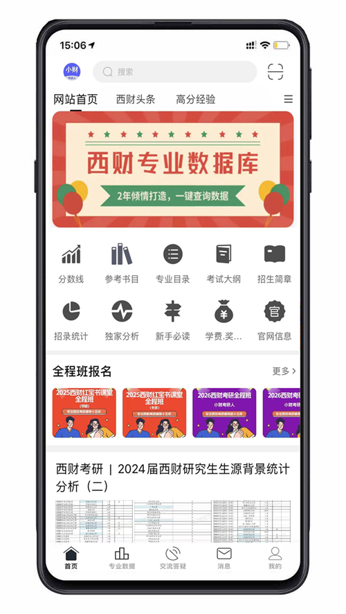 С�ƿ�����appv6.6.0 ���°�