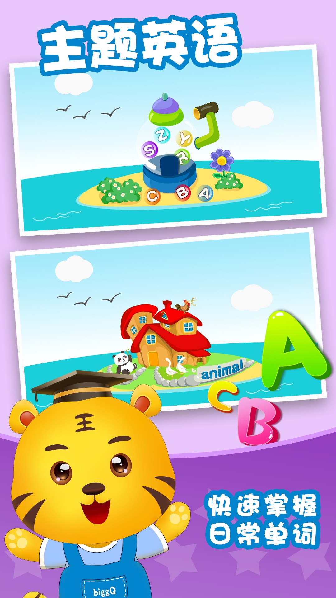 ��ͯѧӢ��appv1.0.2 ���°�