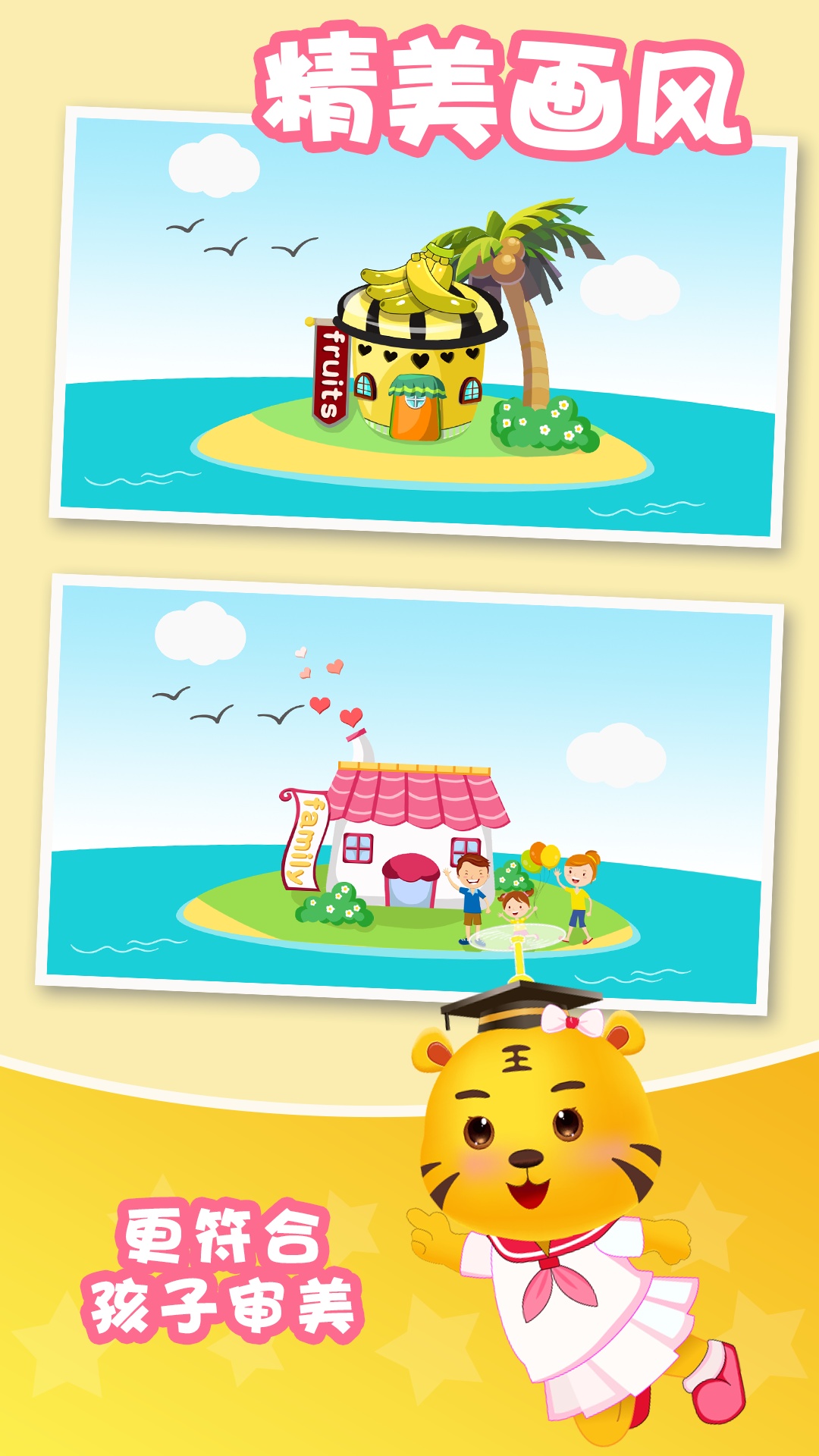 ��ͯѧӢ��appv1.0.2 ���°�