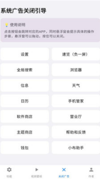 欢太工具箱appv4.3.3 最新版