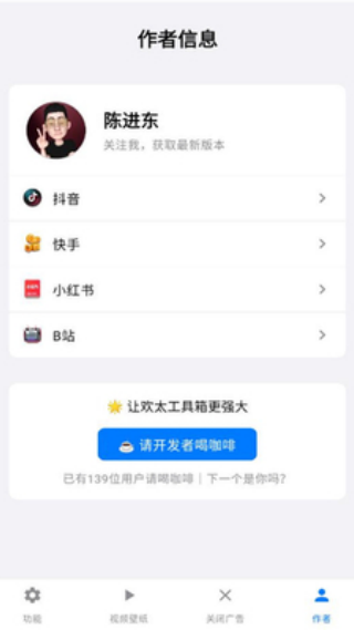 欢太工具箱appv4.3.3 最新版