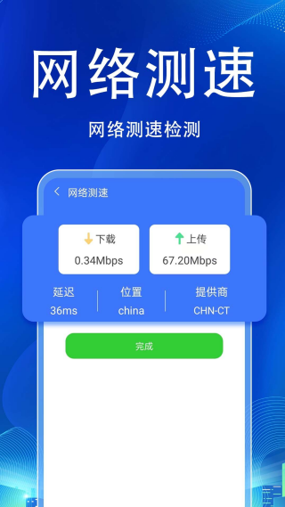 wifi��ȫ���Կ��appv1.0.3.7 ���°�