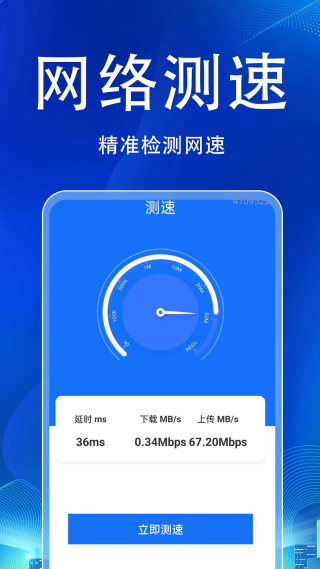 wifi��ȫ���Կ��appv1.0.3.7 ���°�