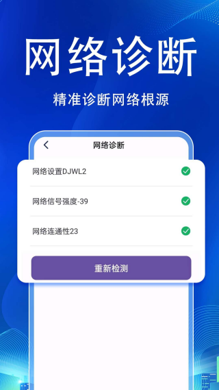 wifi��ȫ���Կ��appv1.0.3.7 ���°�