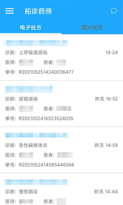 ����ҩʦ��׿��v2_26 ���°�