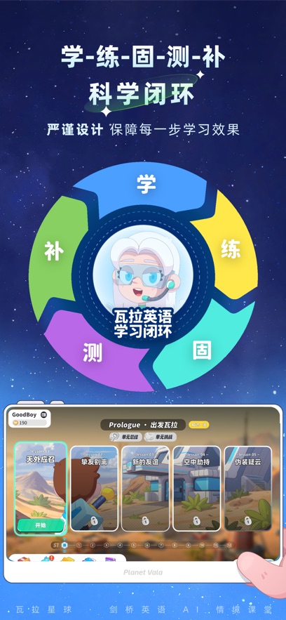 ����Ӣ��app����v1.3.1 ���°�